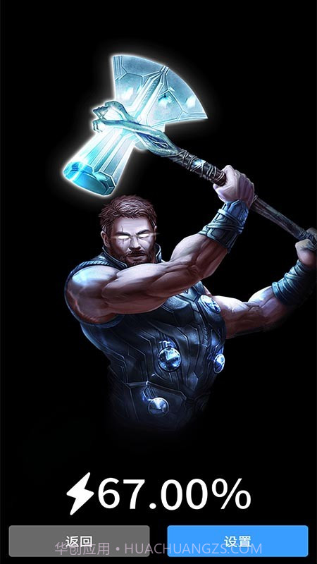 充电秀截图4 充电秀截图4