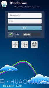 云视野监控截图2 云视野监控截图2