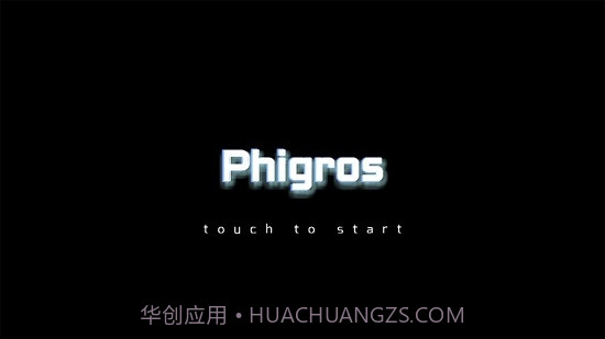 扉格若斯Phigros截图4 扉格若斯Phigros截图4