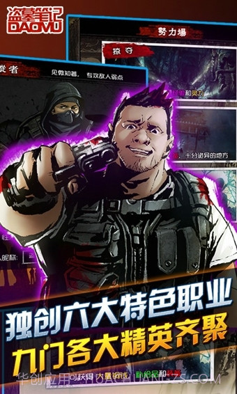 盗墓笔记截图1 盗墓笔记截图1