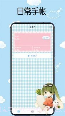 日常手帐截图2 日常手帐截图2