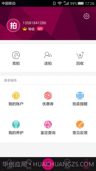 拍大牌截图4 拍大牌截图4