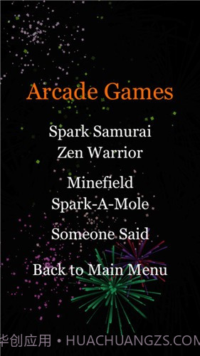 放烟花模拟器截图3 放烟花模拟器截图3