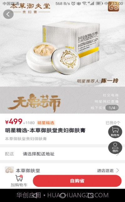 无象芸市购物截图2