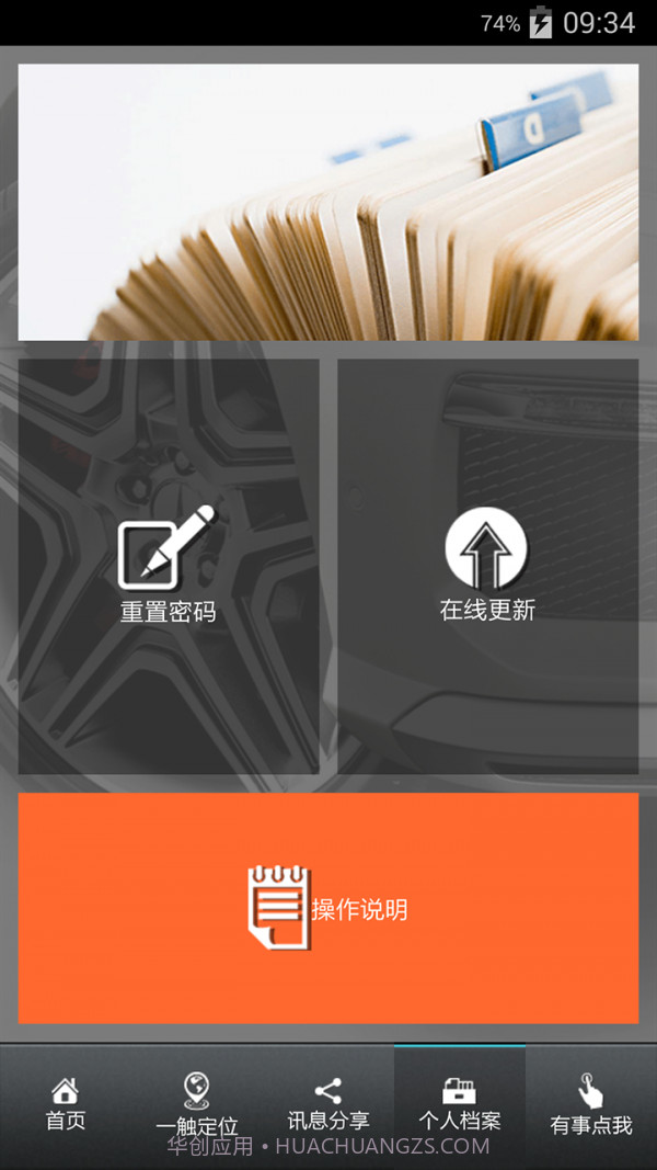 车迷部落截图3 车迷部落截图3