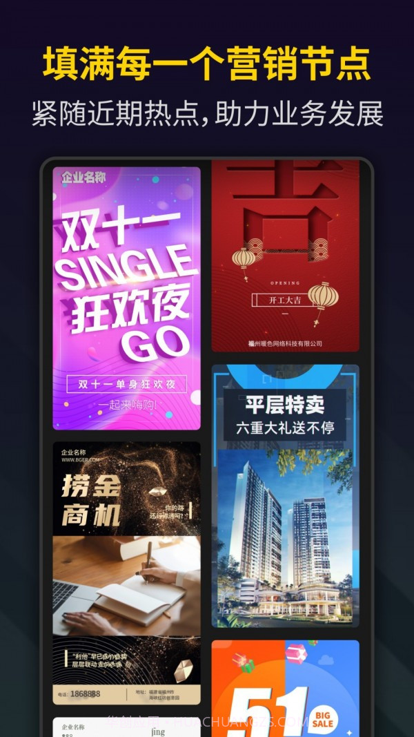 Bger视频制作截图4 Bger视频制作截图4