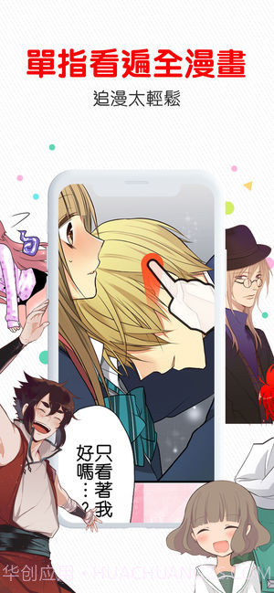 comico漫画ios版截图2 comico漫画ios版截图2