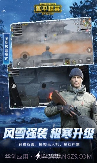 和平精英专属机型灵敏度截图1