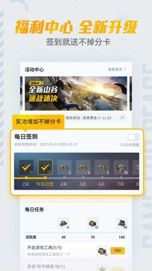 吃鸡营地工具截图2 吃鸡营地工具截图2