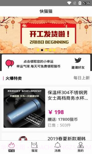 快描猫截图1 快描猫截图1