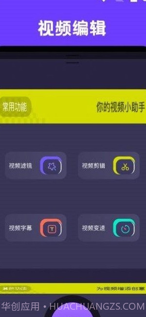 卡普视频编辑截图3 卡普视频编辑截图3