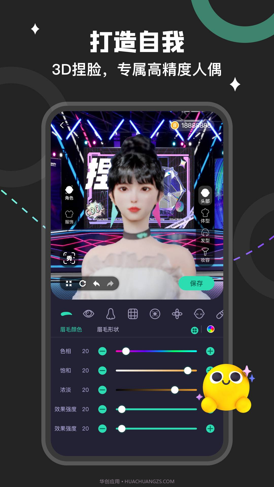 捏捏截图3 捏捏截图3