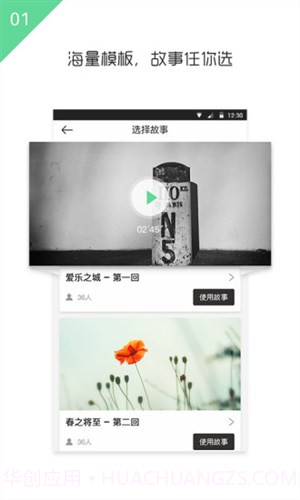 由我主演截图3 由我主演截图3