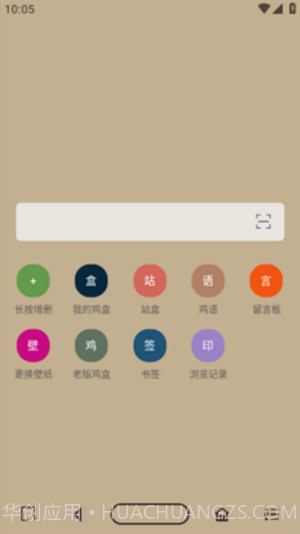 我的鸡盒截图2 我的鸡盒截图2