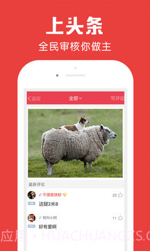 百思不得姐app截图5 百思不得姐app截图5