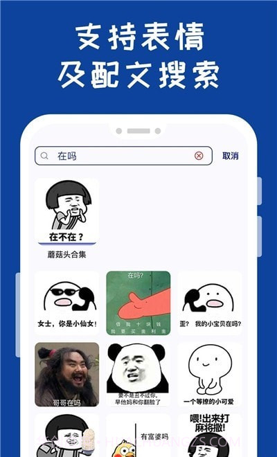表情包工厂制作截图3 表情包工厂制作截图3
