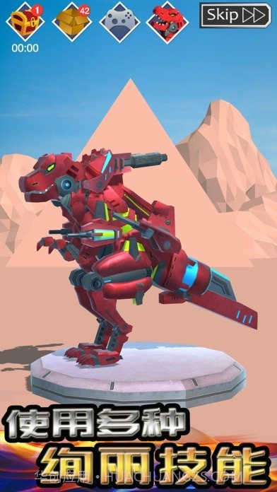 机械恐龙截图1