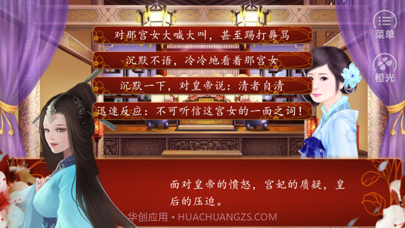 后宫三千人截图6