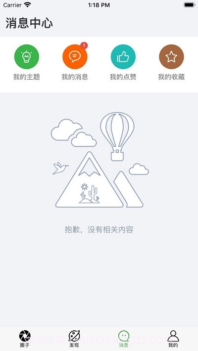 万象圈子(知识社群)截图2