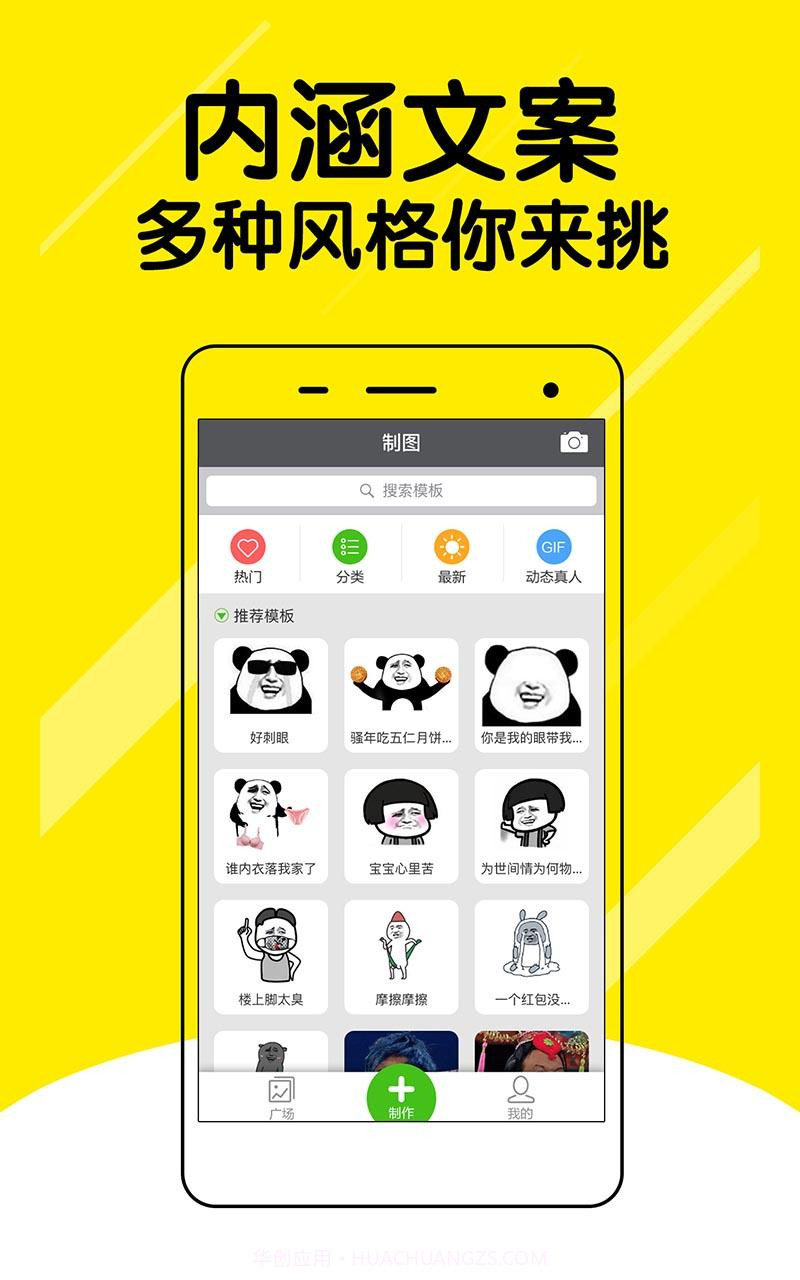 微信表情斗图神器截图3