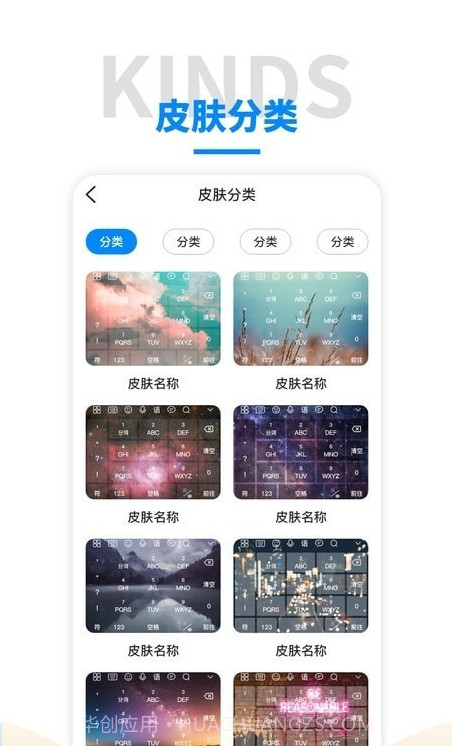 语音输入法app截图2 语音输入法app截图2