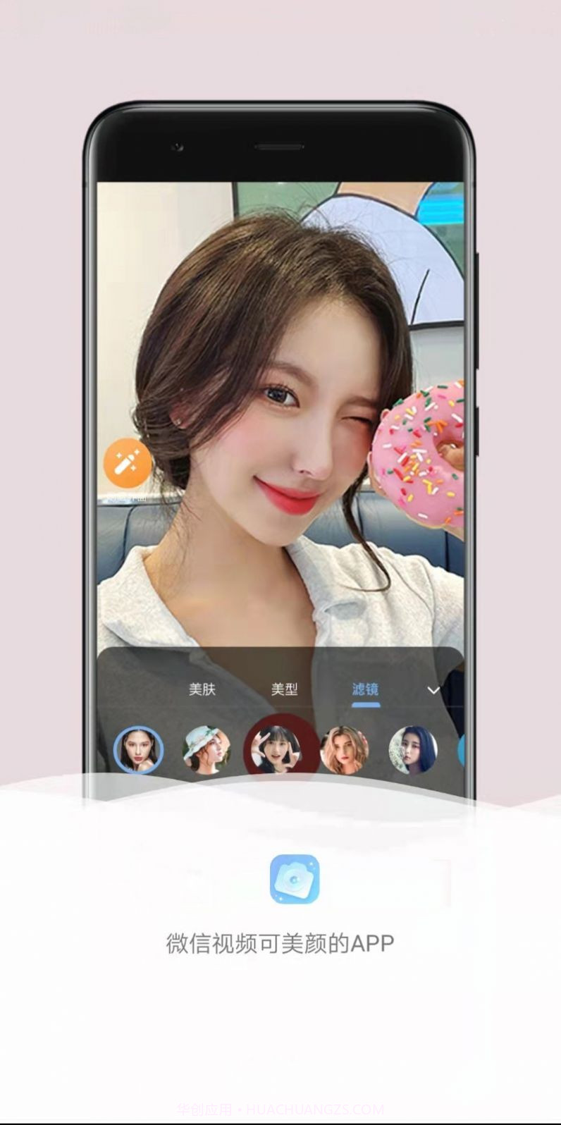 视频美颜美化相机截图2