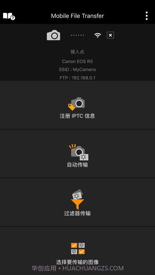 Mobile File Transfer截图1 Mobile File Transfer截图1