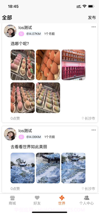 迹遇购物截图3 迹遇购物截图3