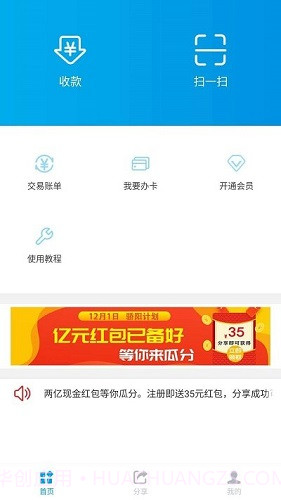 宝贝支付截图3 宝贝支付截图3