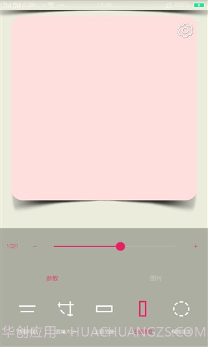 氢壁纸制作截图4