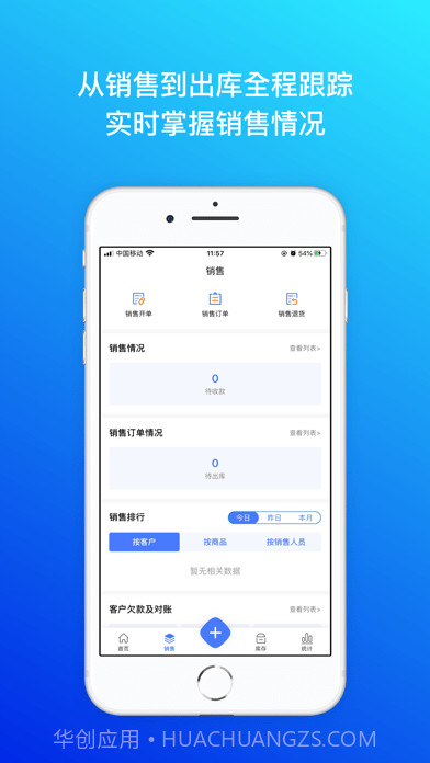 柠檬云进销存截图2 柠檬云进销存截图2