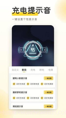 YoYo壁纸截图2 YoYo壁纸截图2