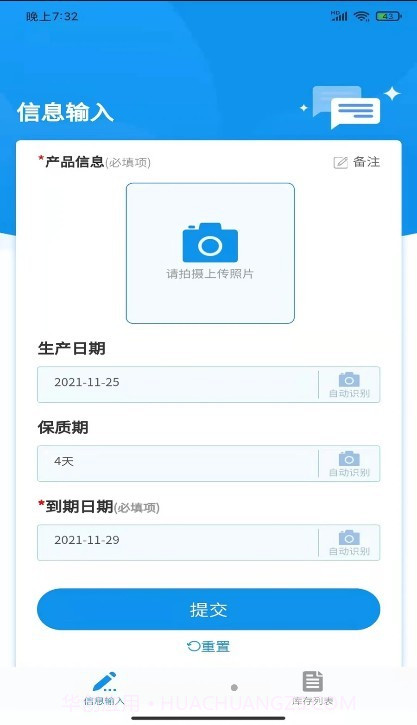 佳洪保质期截图2