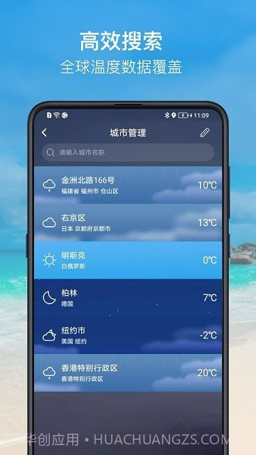 温度计大师截图4 温度计大师截图4