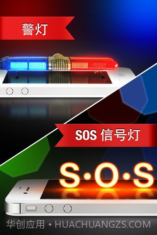 全能手电筒截图3