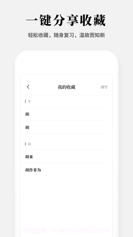 现代汉语新编字典截图5 现代汉语新编字典截图5