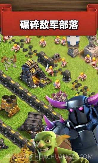 暗黑部落冲突截图1