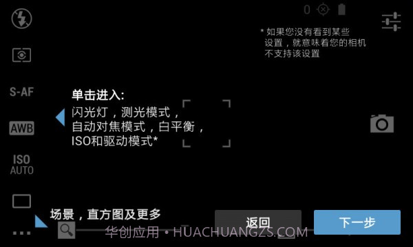 专业单反相机截图2