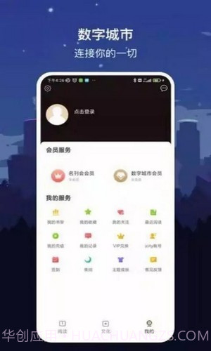 数字厦门截图3 数字厦门截图3