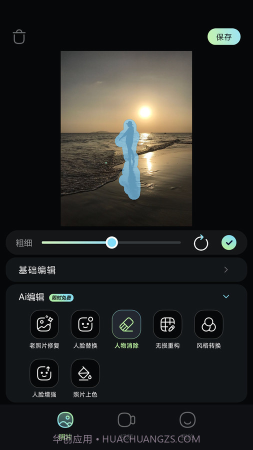 星视图截图3 星视图截图3