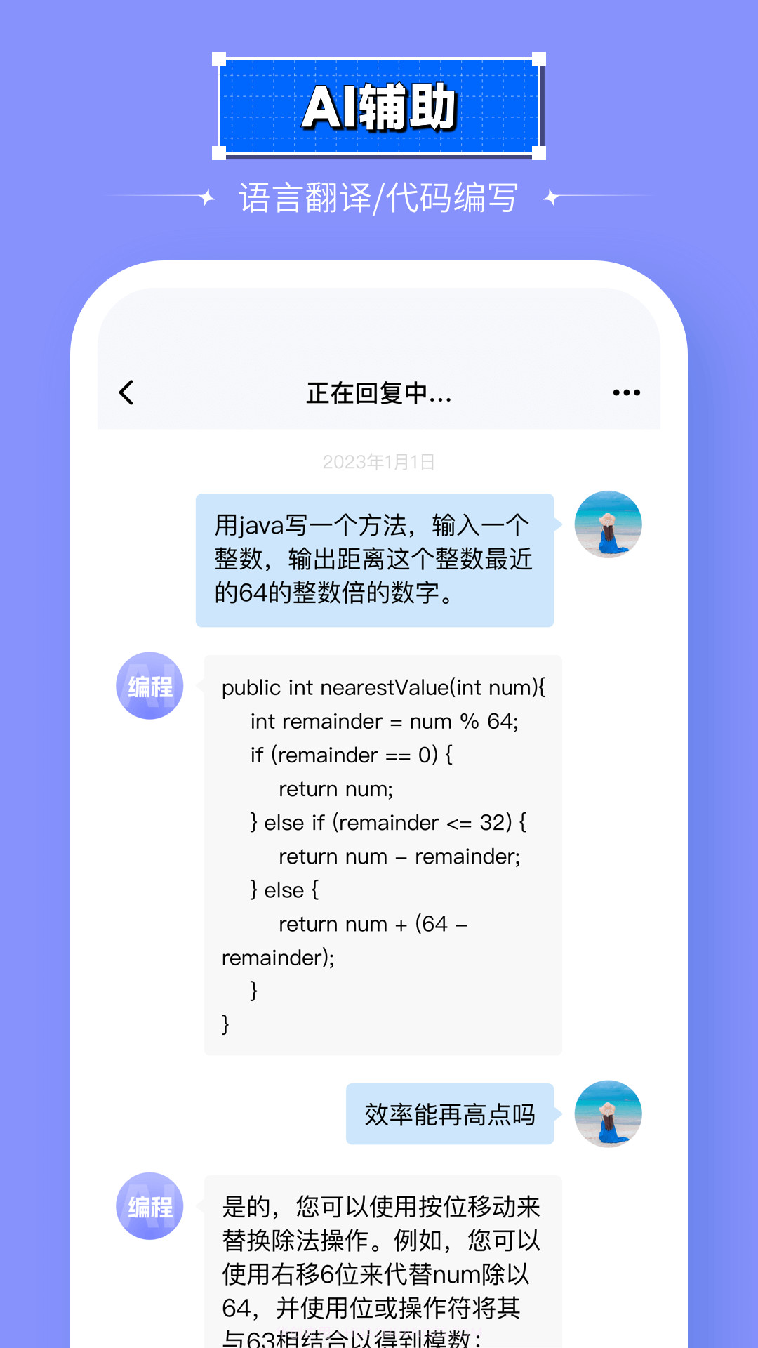 智能处理大师截图4