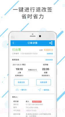 中天国富差旅截图2 中天国富差旅截图2