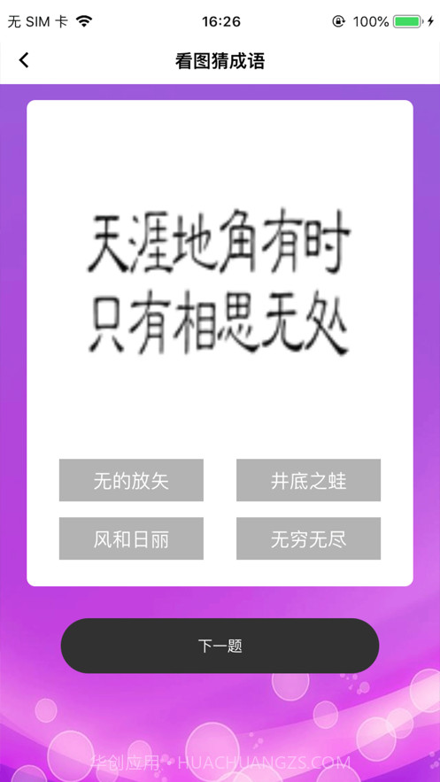 华阳2021截图3 华阳2021截图3