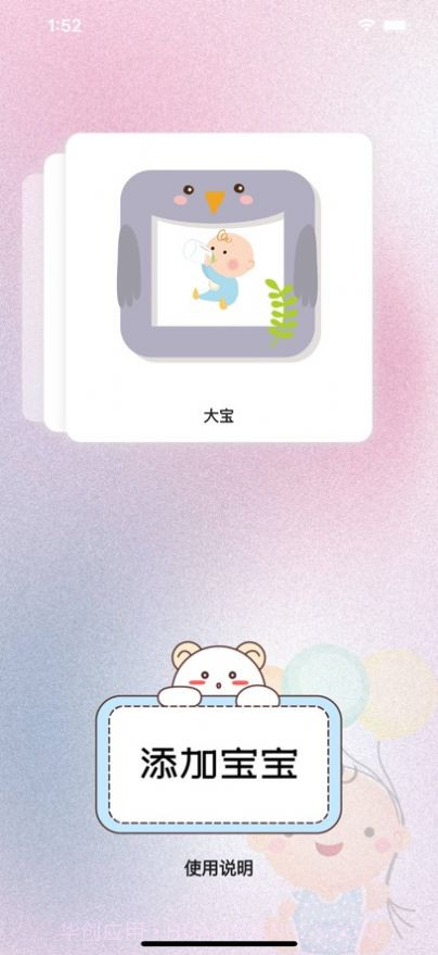 宝宝生活点滴弹幕集截图1 宝宝生活点滴弹幕集截图1