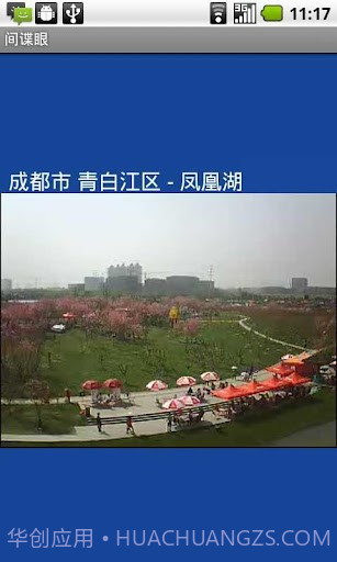 间谍眼官网截图2 间谍眼官网截图2