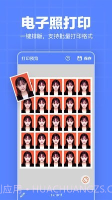 证件照模板截图4