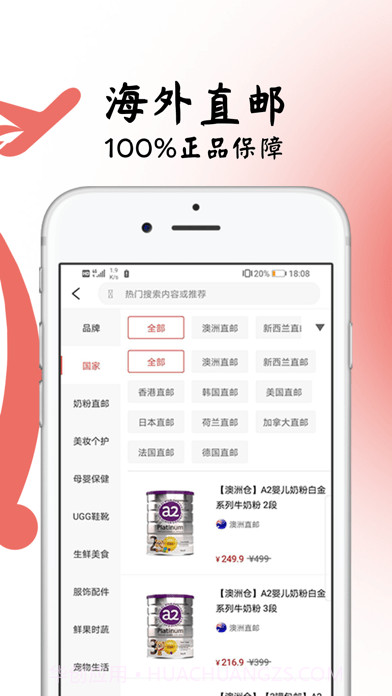 臻享家截图1 臻享家截图1