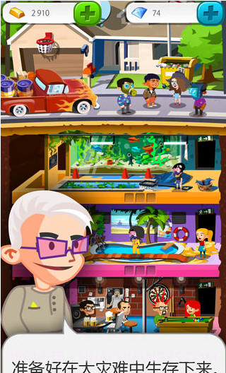 末日经营者截图1 末日经营者截图1