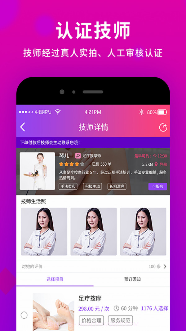 闲选截图3