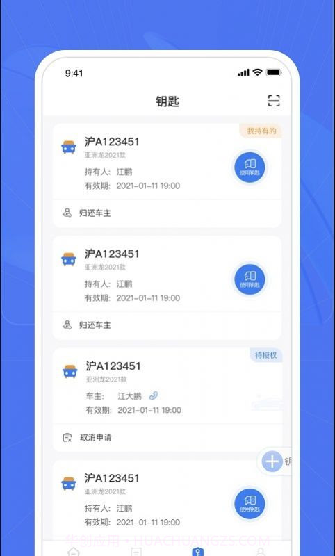 车颜约服养车截图2 车颜约服养车截图2